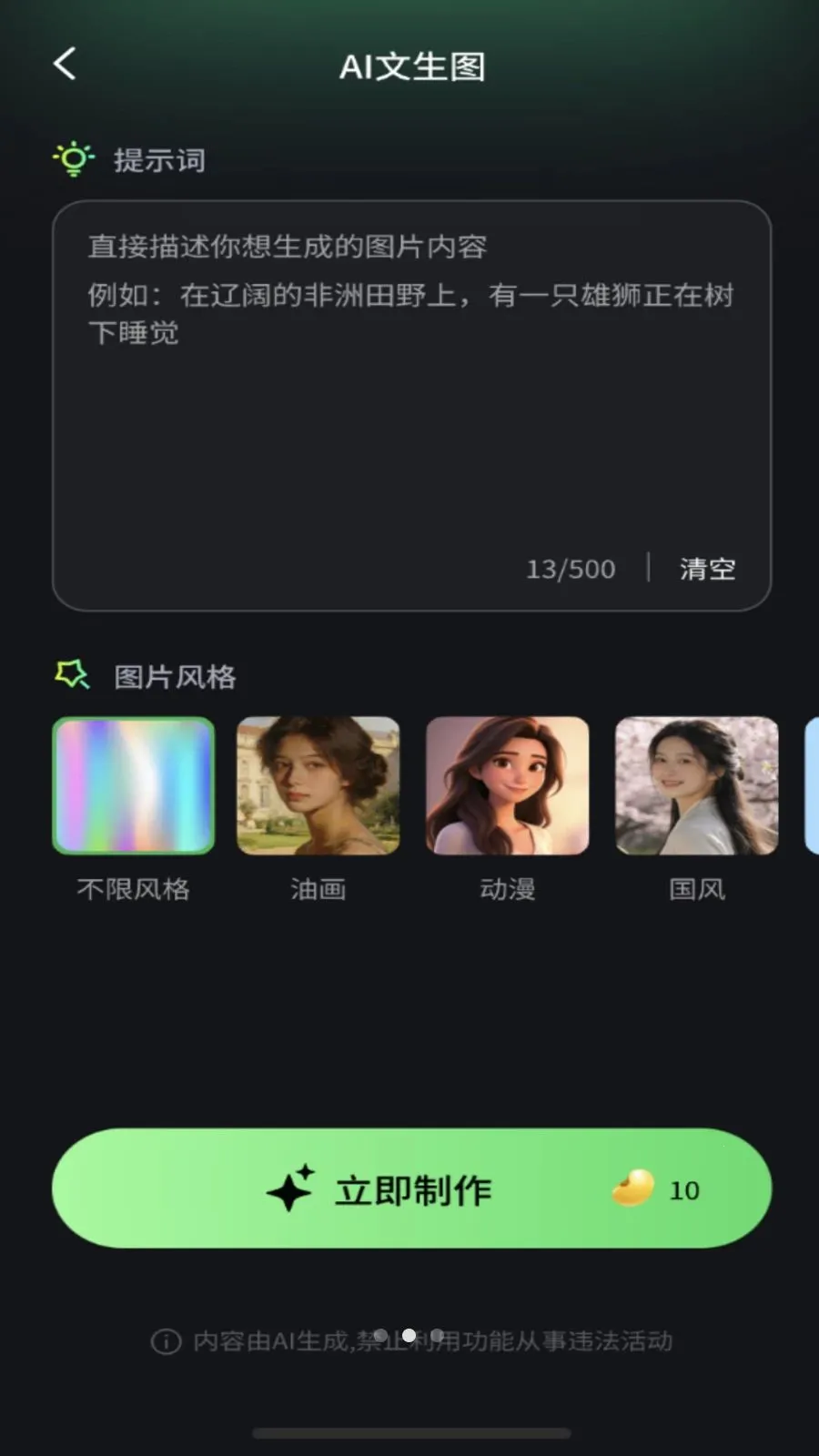 ��ĿAI(AIͼ����Ƶ����)v2.2.8 ��Ѱ��ͼ