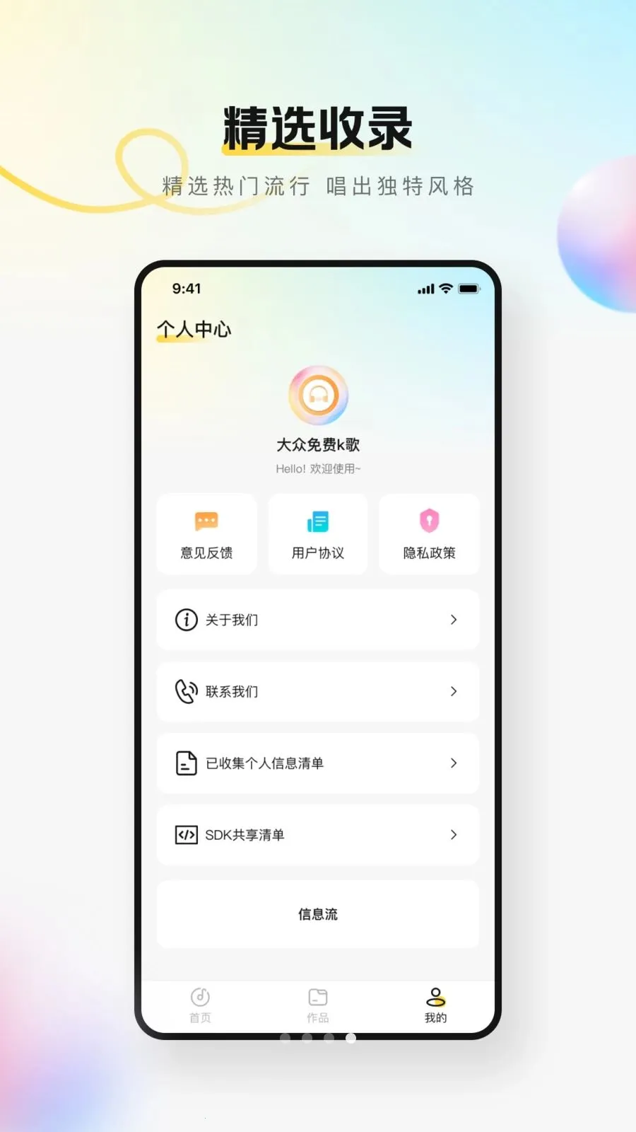 �������k��(���K��Ӧ��)v1.0.0 �ֻ����ͼ