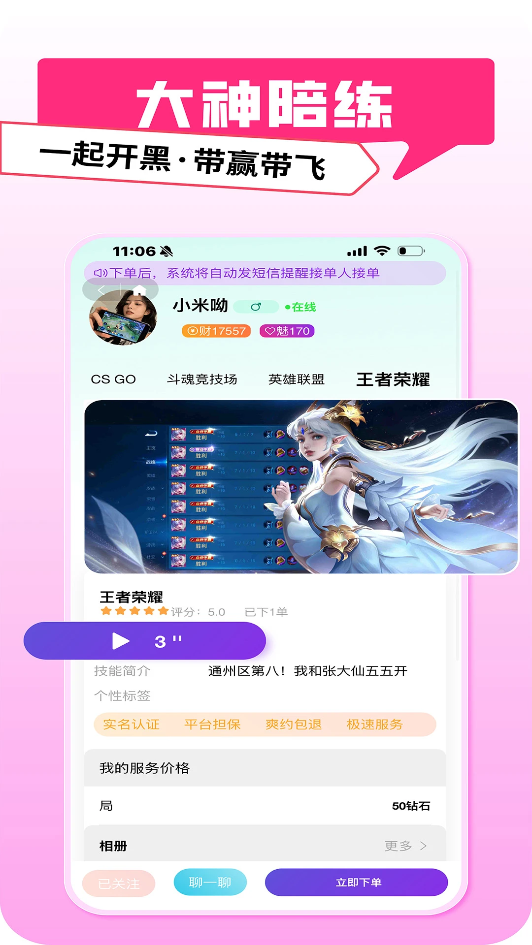 pig���������ֻ���v1.0.20 �ֻ����ͼ