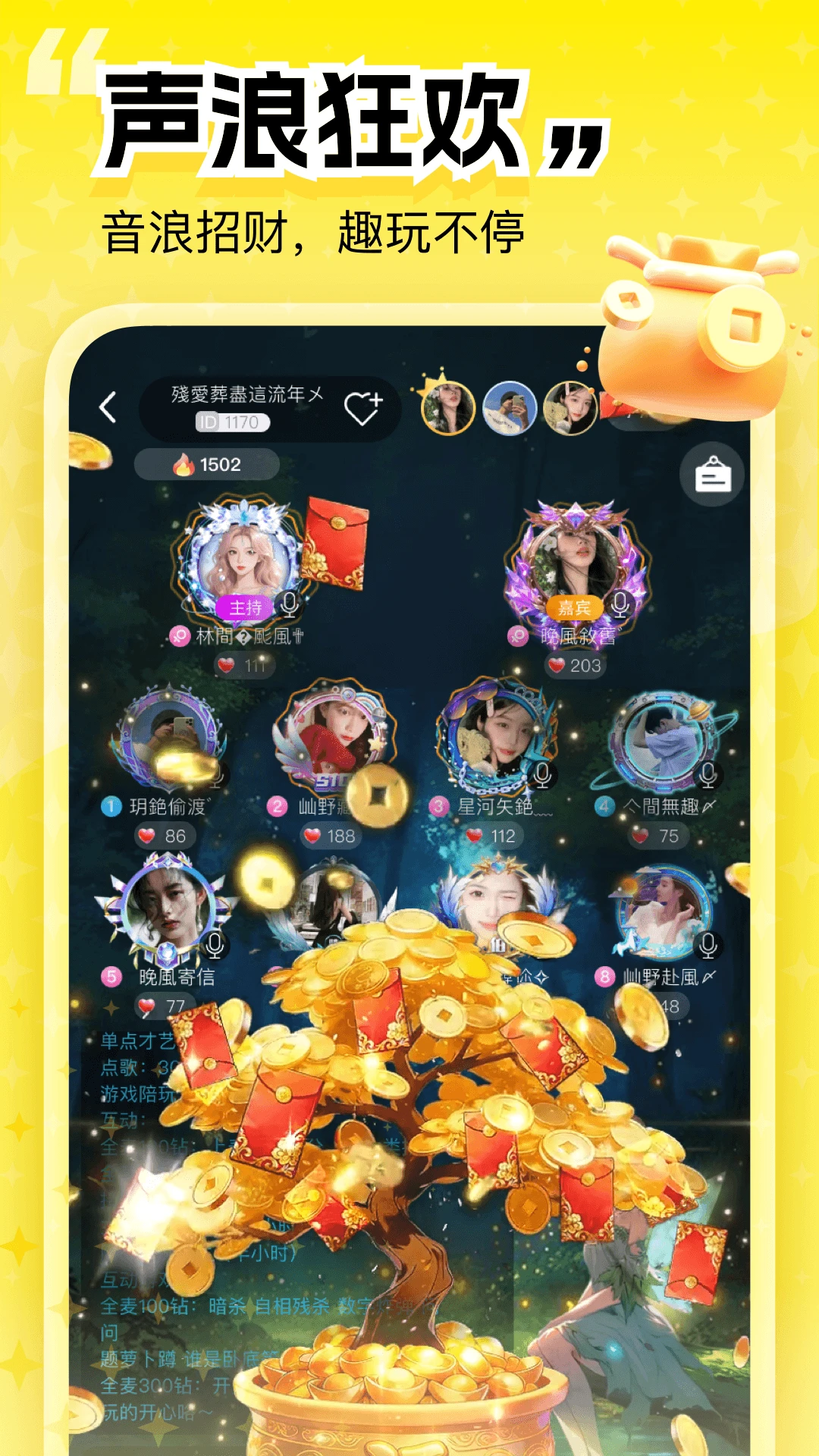 �Ķ�����(�����罻��Ϸ)v2.0 �ֻ����ͼ