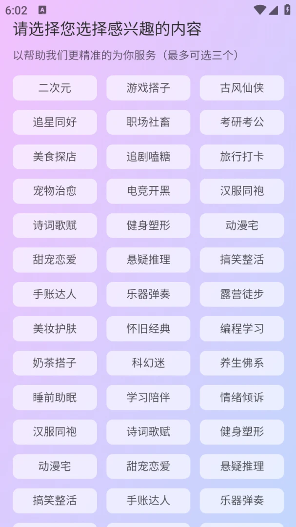 ���ǹ�(���罻Ӧ��)v1.0.105 ��׿���ͼ
