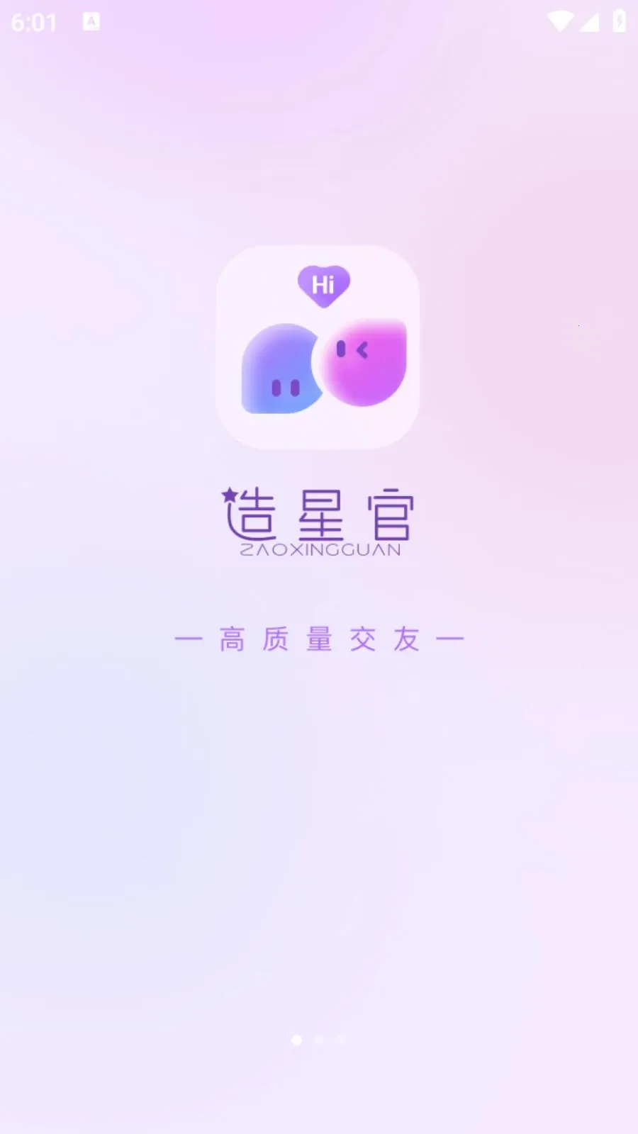 ���ǹ�(���罻Ӧ��)v1.0.105 ��׿���ͼ