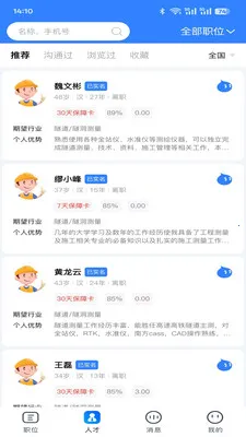 �������ͷ�ϵͳ2026���°汾v1.1.8.260414 �ֻ����ͼ