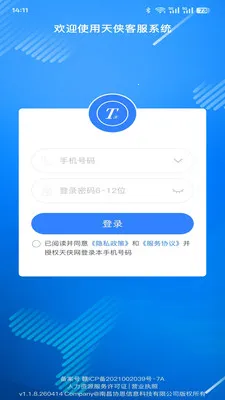 �������ͷ�ϵͳ2026���°汾v1.1.8.260414 �ֻ����ͼ