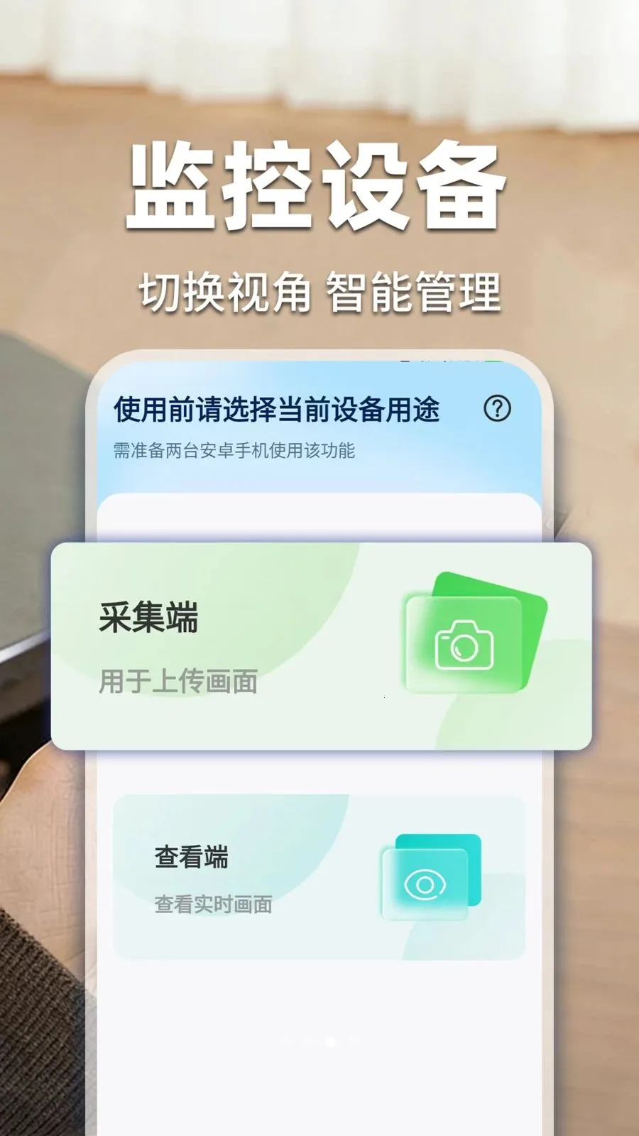 �ؼ��׼���ƿ���(�ֻ����ܼ�ع���)v1.0.3 ��Ѱ��ͼ