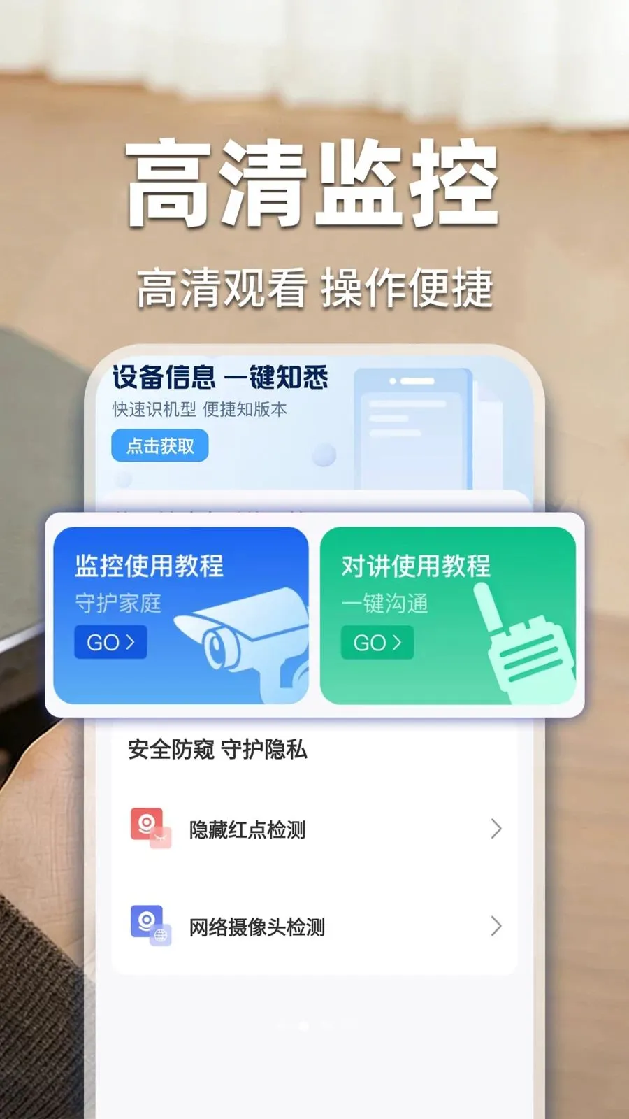 �ؼ��׼���ƿ���(�ֻ����ܼ�ع���)v1.0.3 ��Ѱ��ͼ