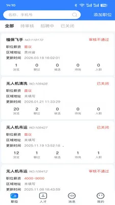 �������ͷ�ϵͳ2026���°汾v1.1.8.260414 �ֻ����ͼ