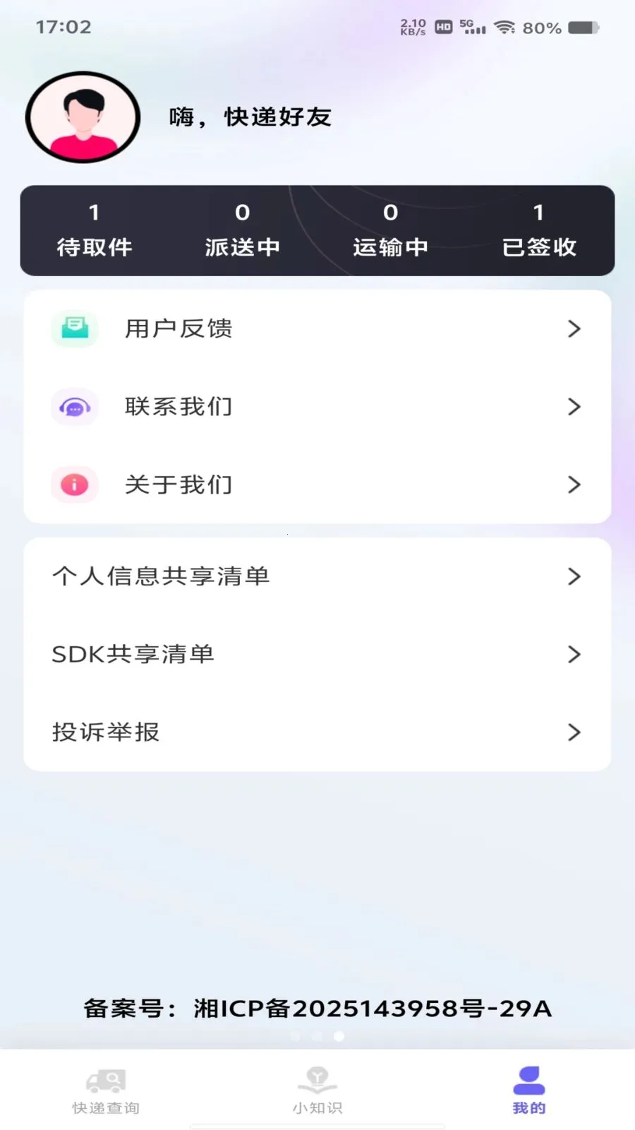 ��ݰ���ȫ�鰲׿���ֻ���v1.0.0 ��׿���ͼ