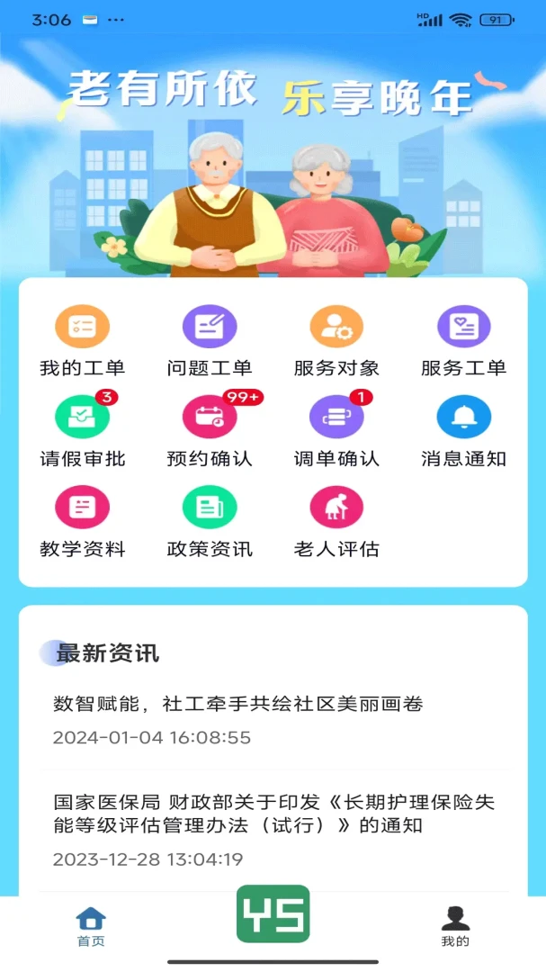 ��������(���Ϸ���APP)v1.8.6 �ֻ����ͼ