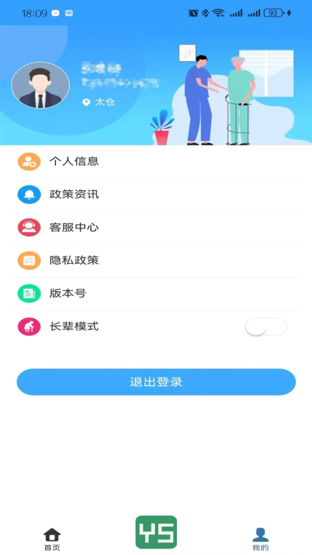 ��������(���Ϸ���APP)v1.8.6 �ֻ����ͼ