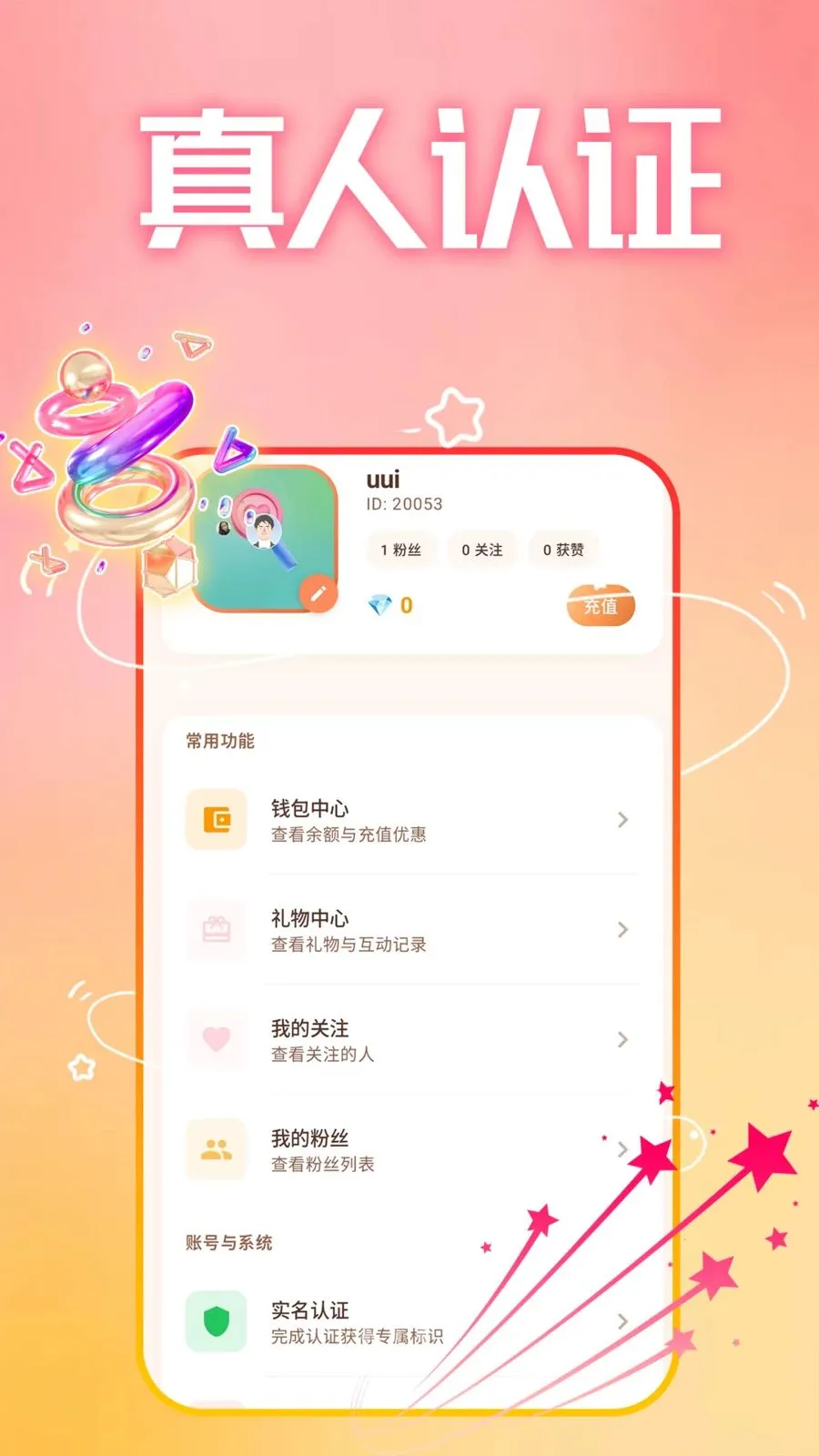����ȤԼ��(�罻����ƽ̨)v1.1.1 �ֻ����ͼ