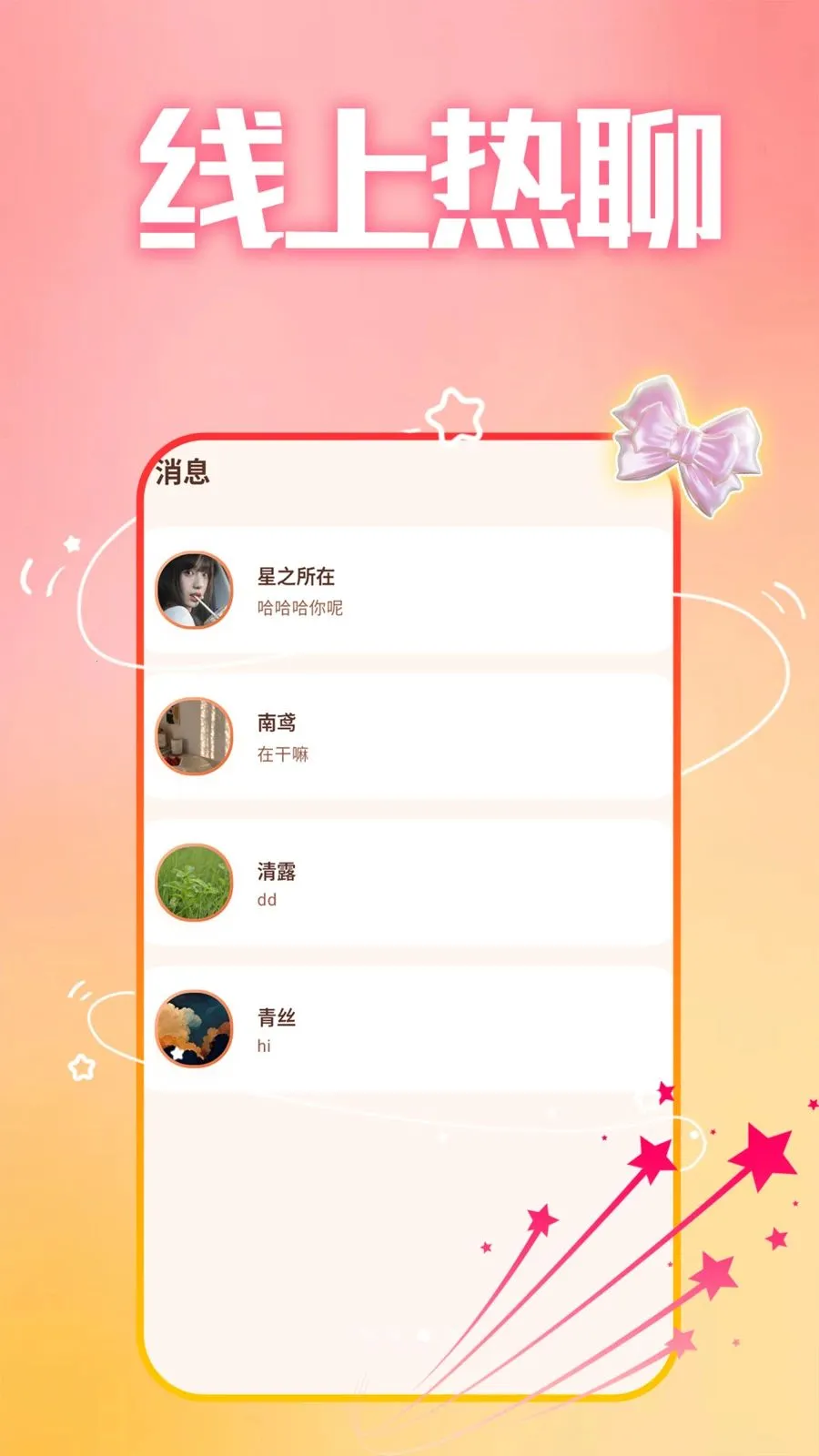 ����ȤԼ��(�罻����ƽ̨)v1.1.1 �ֻ����ͼ