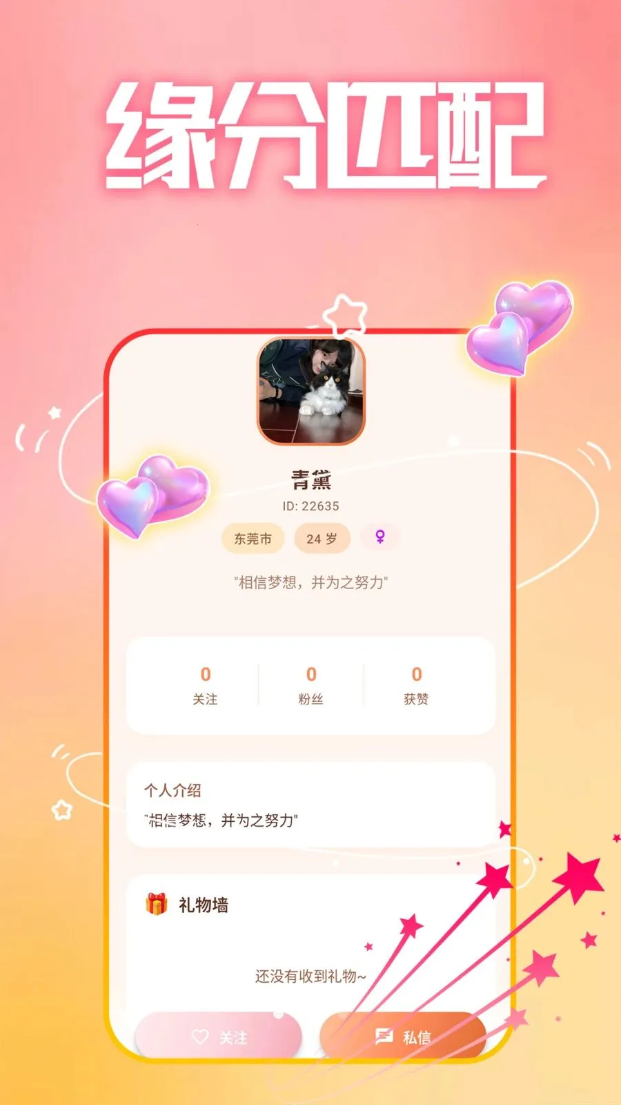 ����ȤԼ��(�罻����ƽ̨)v1.1.1 �ֻ����ͼ