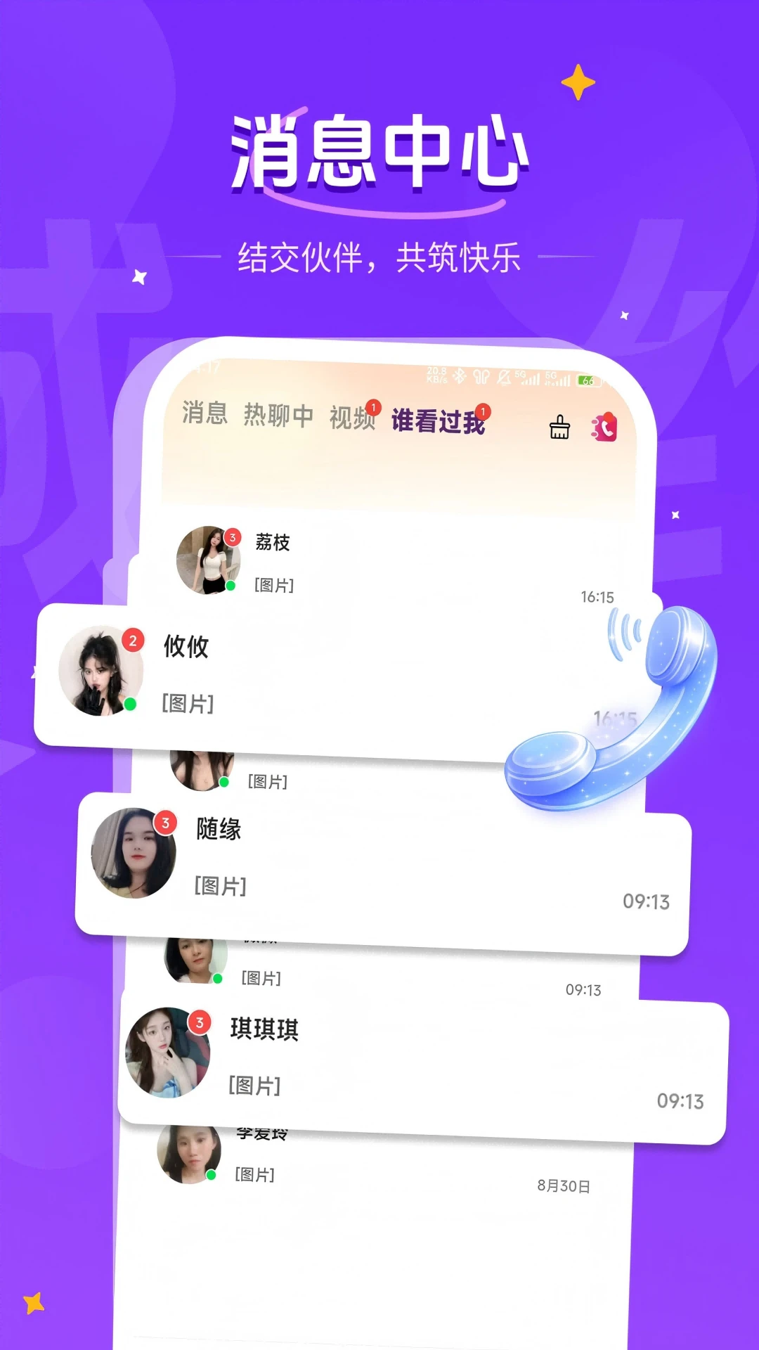 ����˽�ܽ��Ѱ�׿���ֻ���v1.2.7 ��׿���ͼ