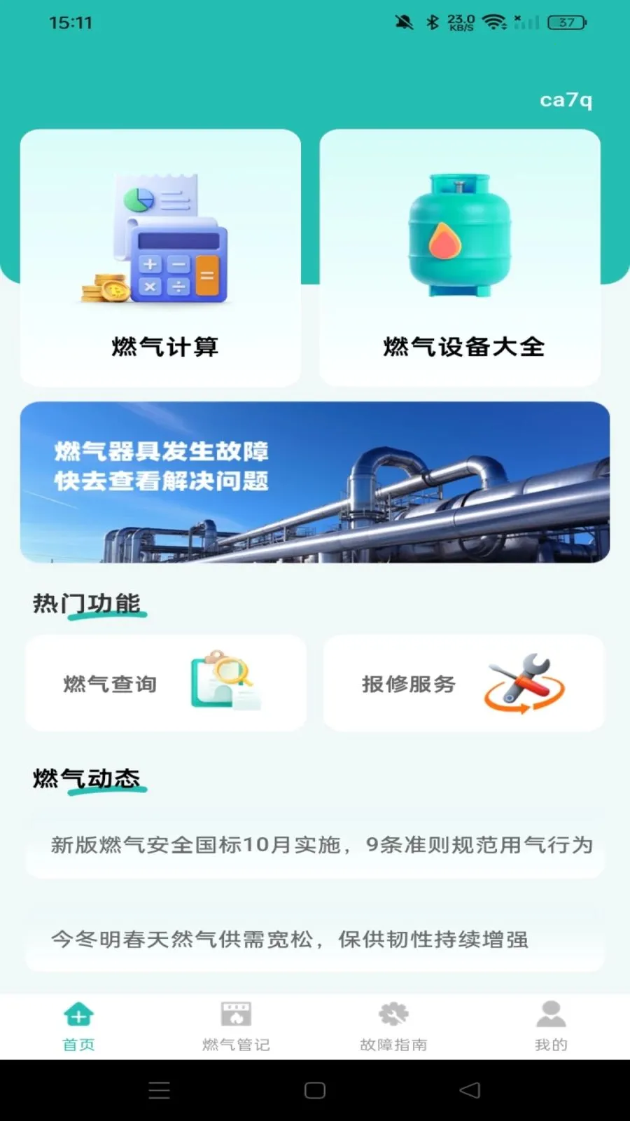 ȼ�����ü��㱦2026�ٷ����°汾v1.0.1 ��Ѱ��ͼ