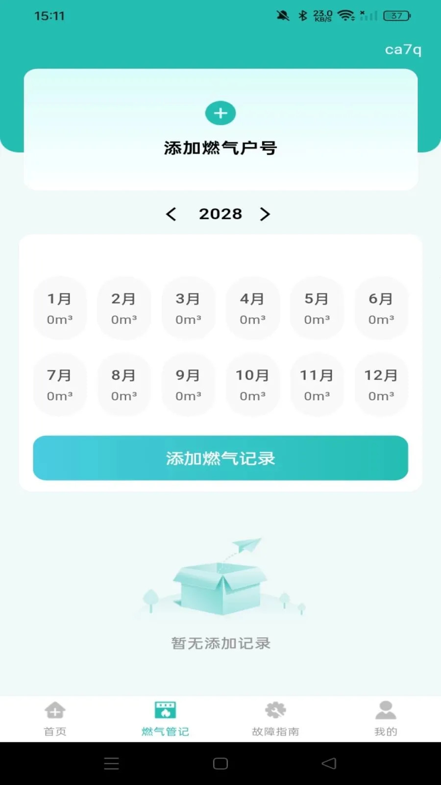 ȼ�����ü��㱦2026�ٷ����°汾v1.0.1 ��Ѱ��ͼ