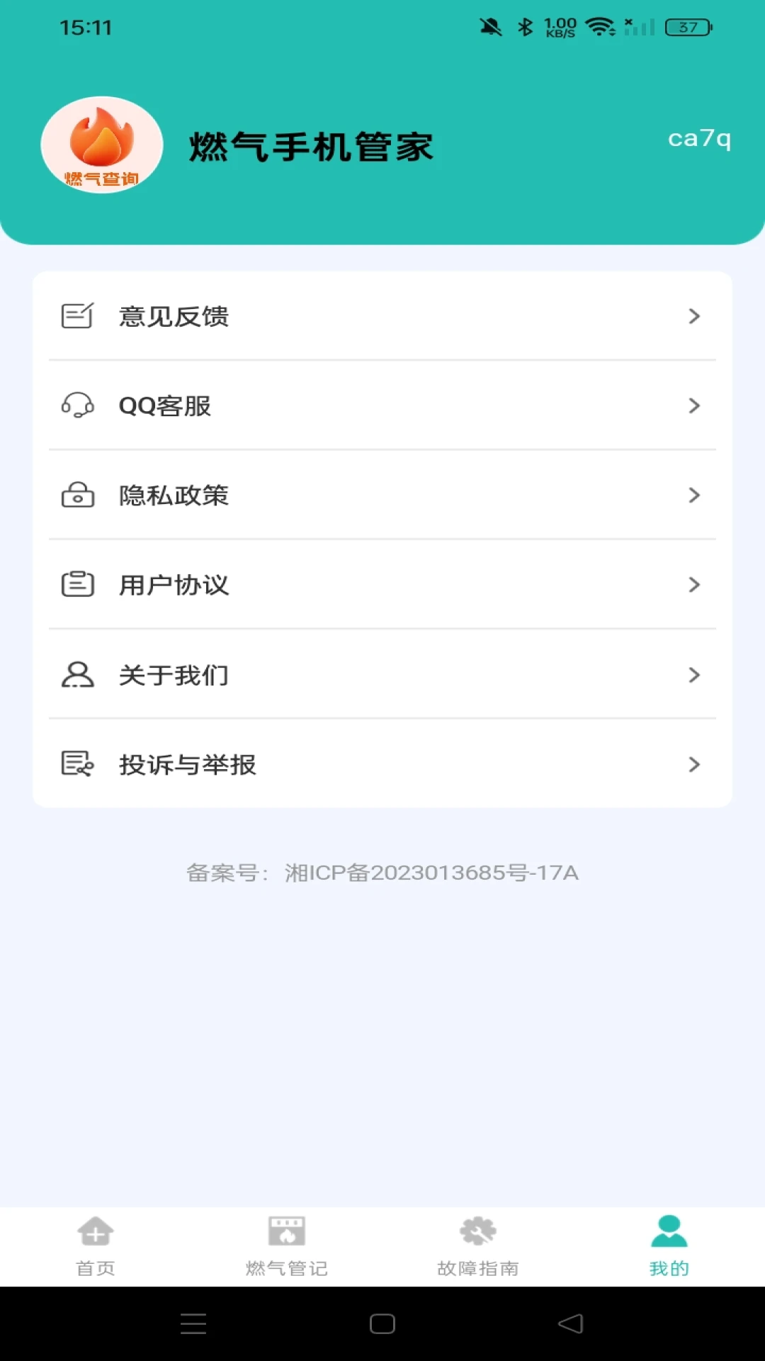 ȼ�����ü��㱦2026�ٷ����°汾v1.0.1 ��Ѱ��ͼ