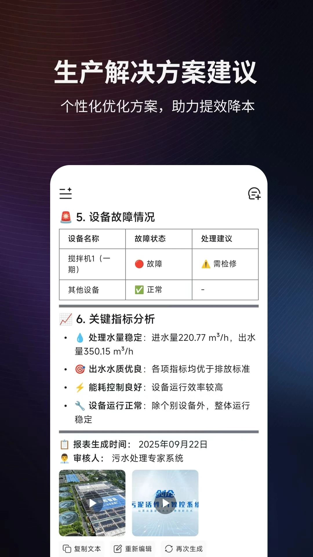 ����AI(��ˮ��AI����)v1.2.3 ��׿���ͼ