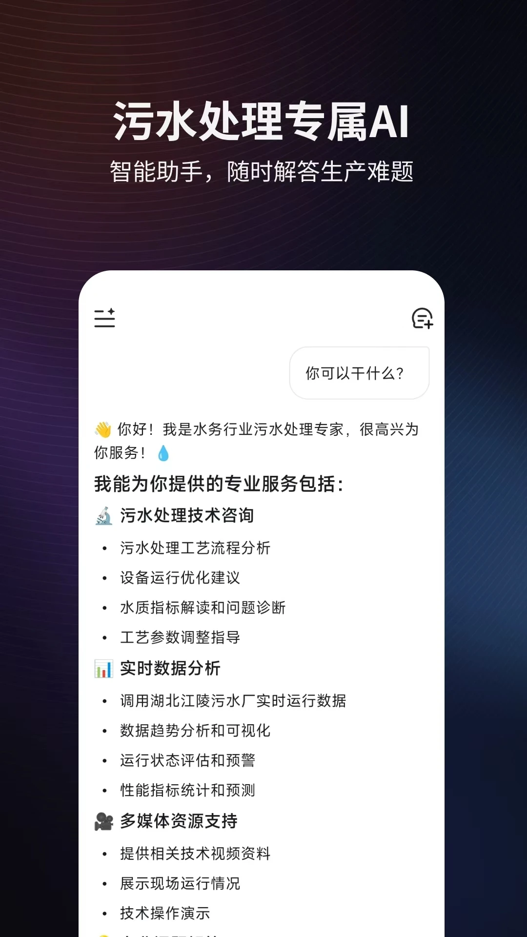 ����AI(��ˮ��AI����)v1.2.3 ��׿���ͼ