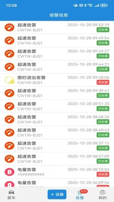 �ǰ�;���ܰ�׿���ֻ���v1.0.28 ��Ѱ��ͼ