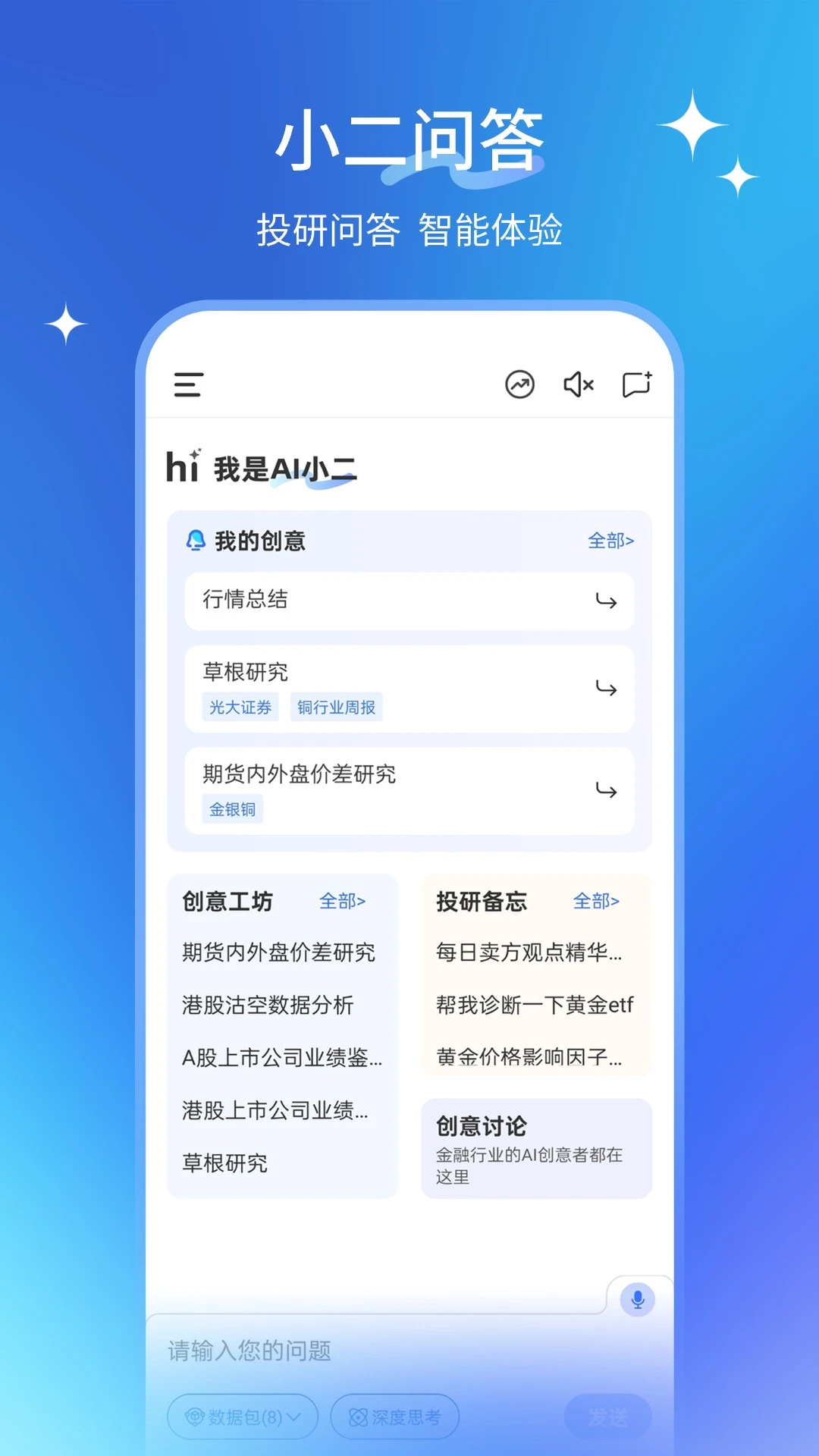 AIС�������ֻ���v1.0.4 �ٷ������ͼ