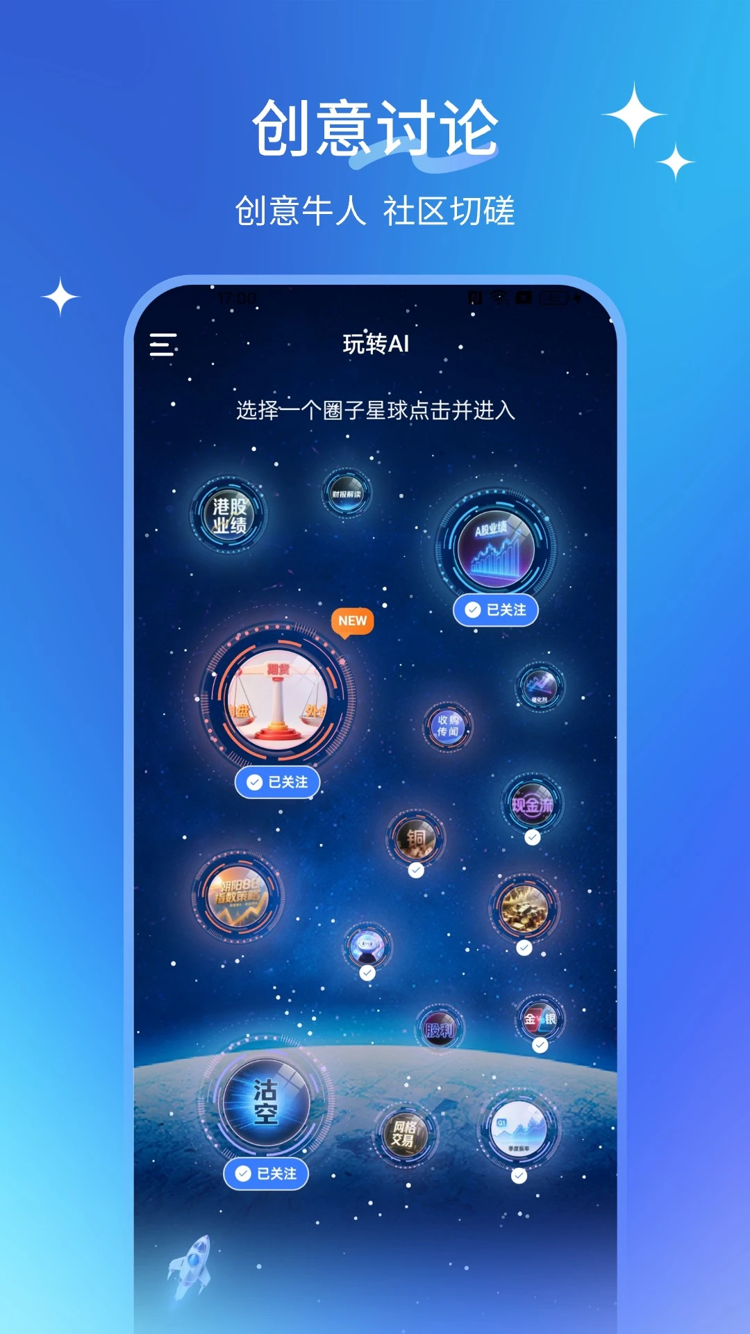 AIС�������ֻ���v1.0.4 �ٷ������ͼ