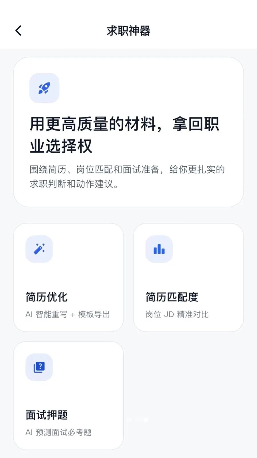 ��������(ְ����������)v1.1.2 �ֻ����ͼ