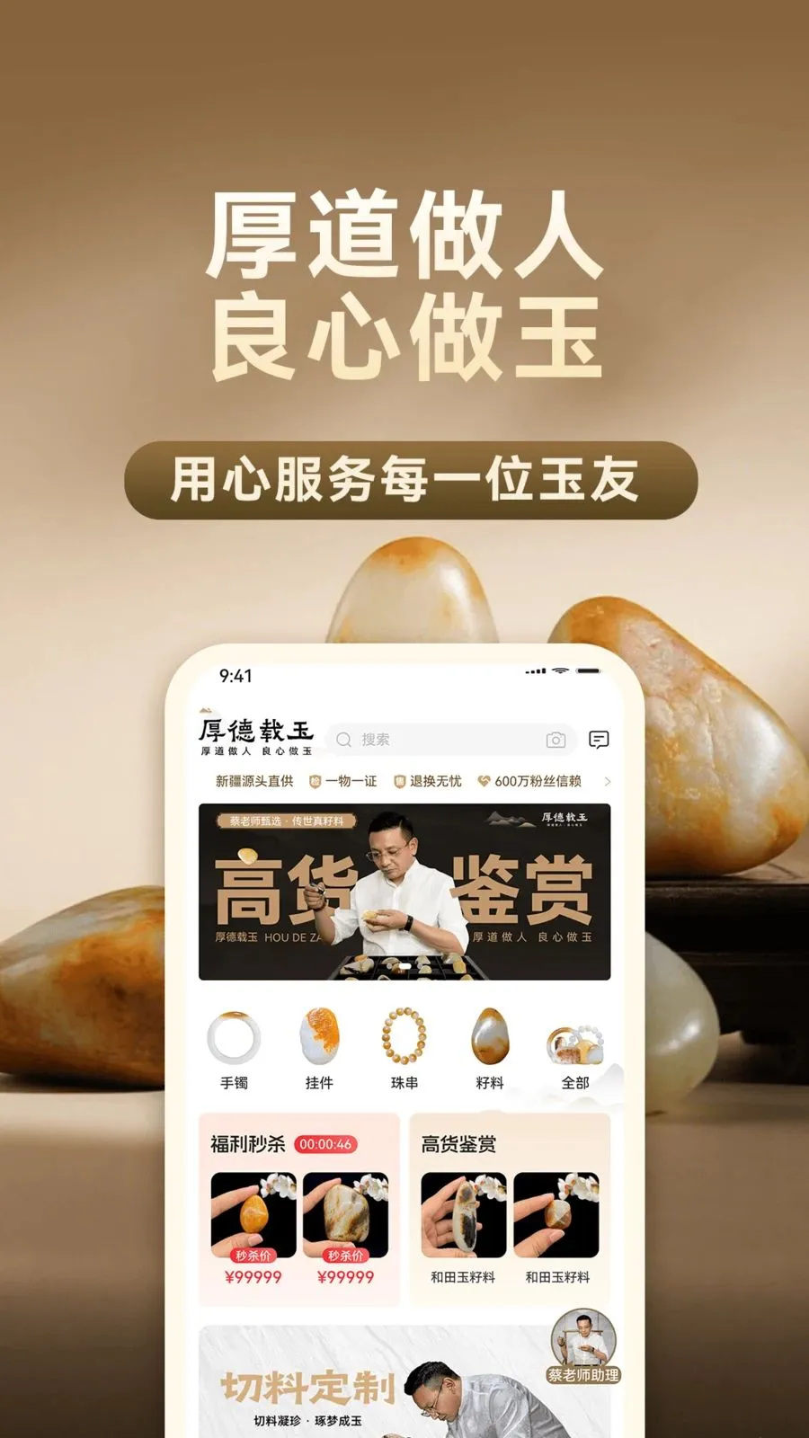 �������(��������ƽ̨)v1.0.6 �ٷ������ͼ