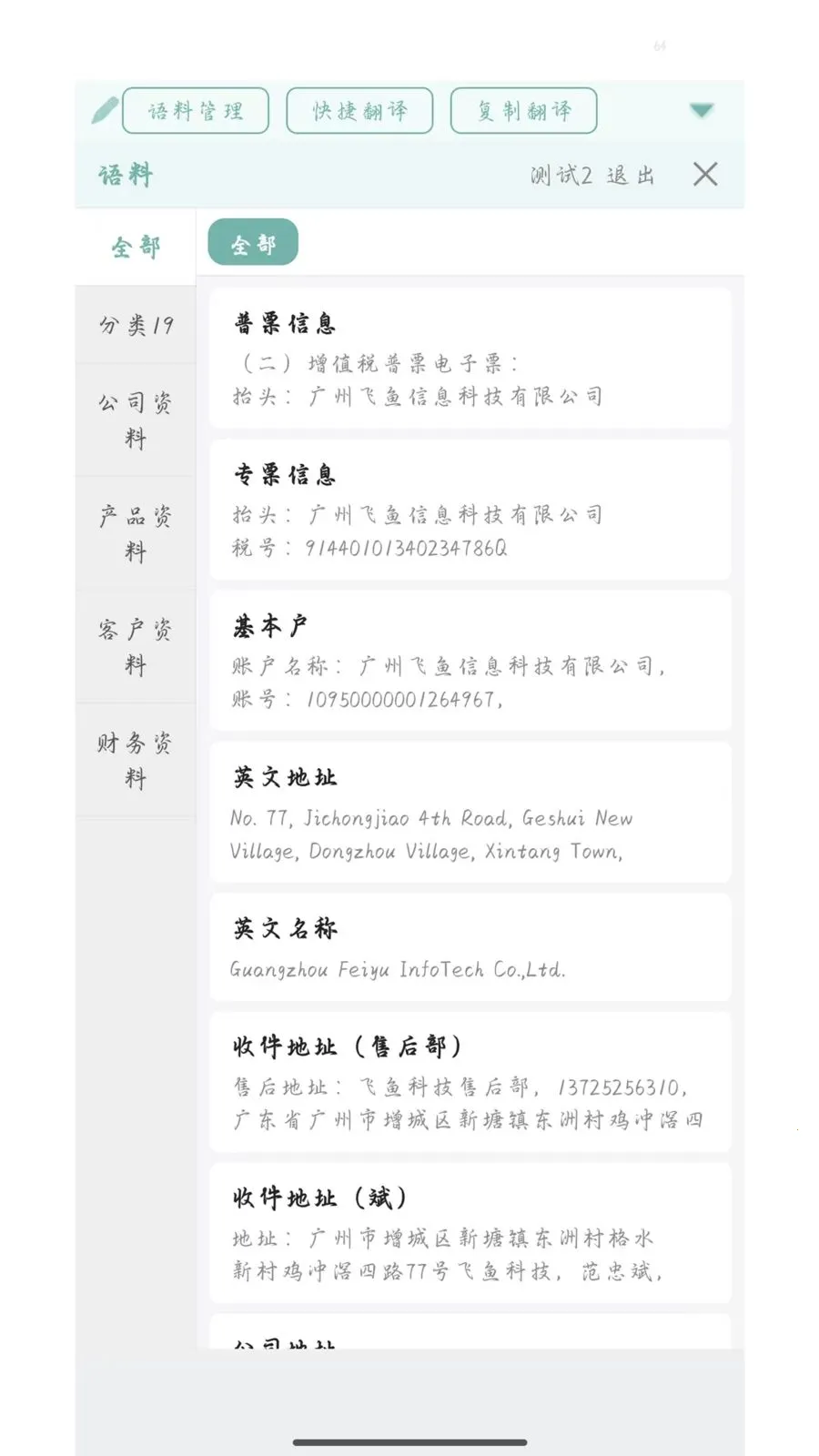 ó��ͨ���뷨(�����������뷨)v1.0.0 �ٷ������ͼ