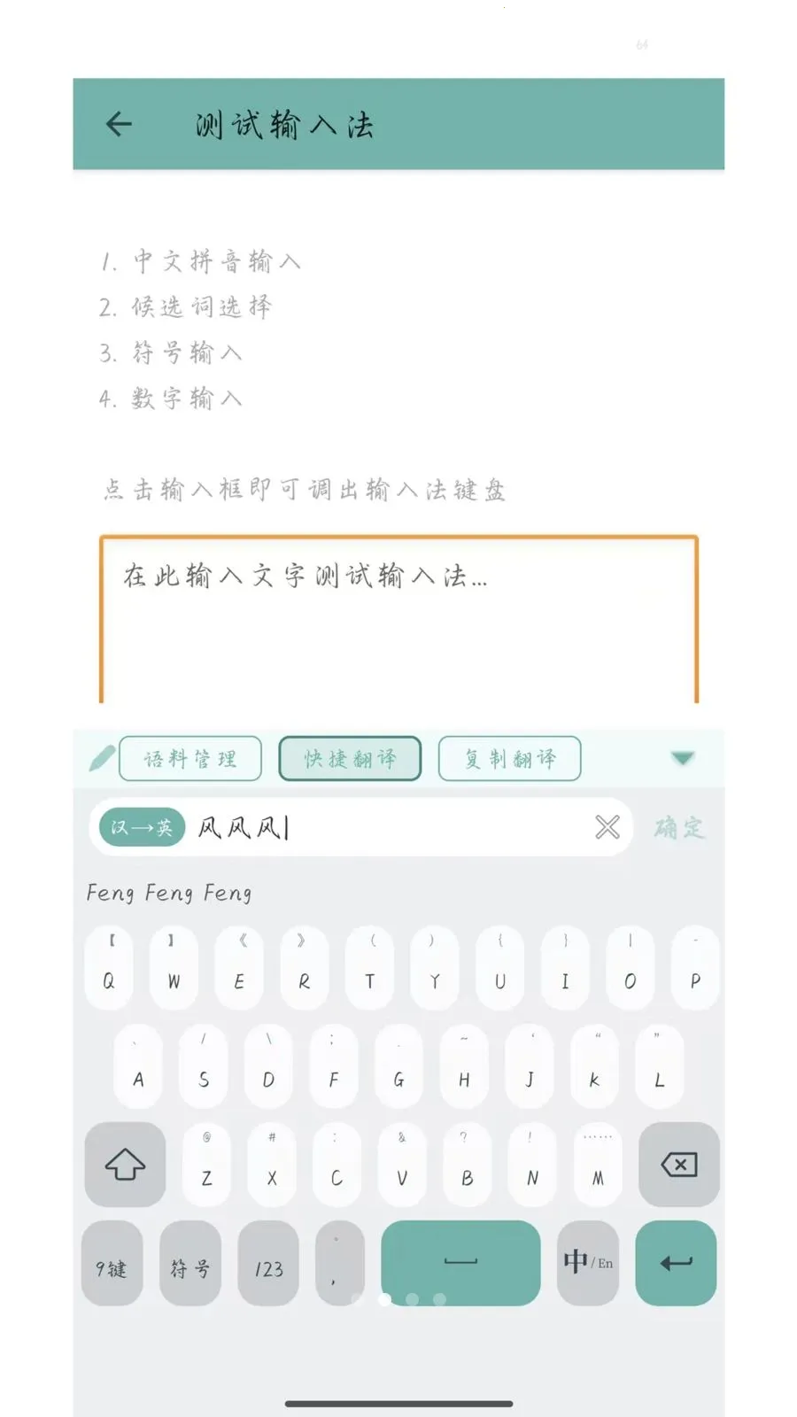 ó��ͨ���뷨(�����������뷨)v1.0.0 �ٷ������ͼ