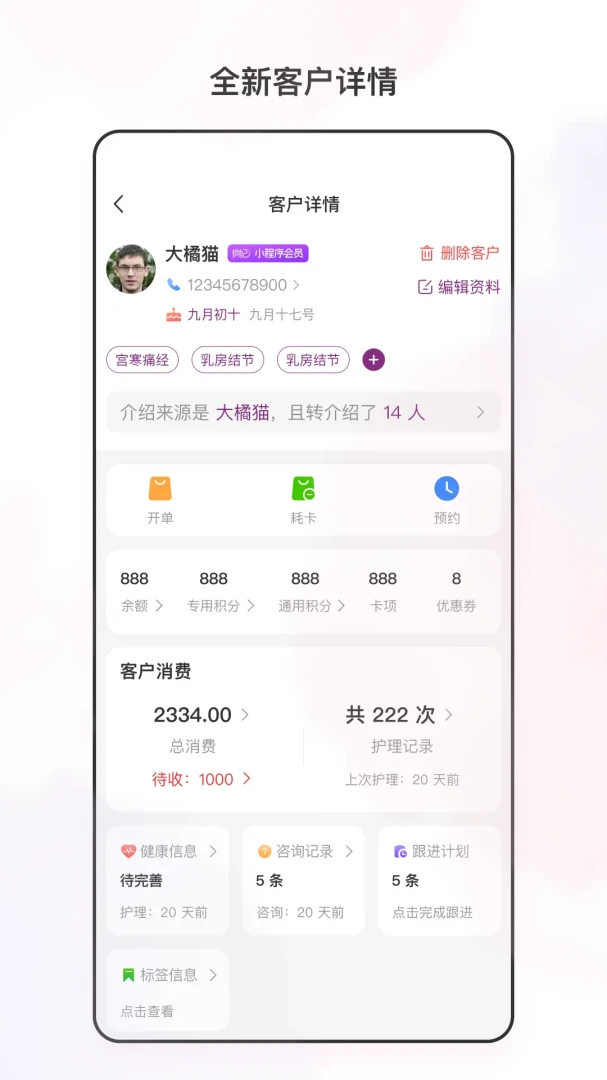 �������ı(�ŵ꾭Ӫ����)v3.6.0 �ֻ����ͼ