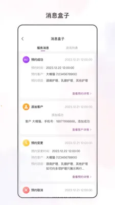 �������ı(�ŵ꾭Ӫ����)v3.6.0 �ֻ����ͼ