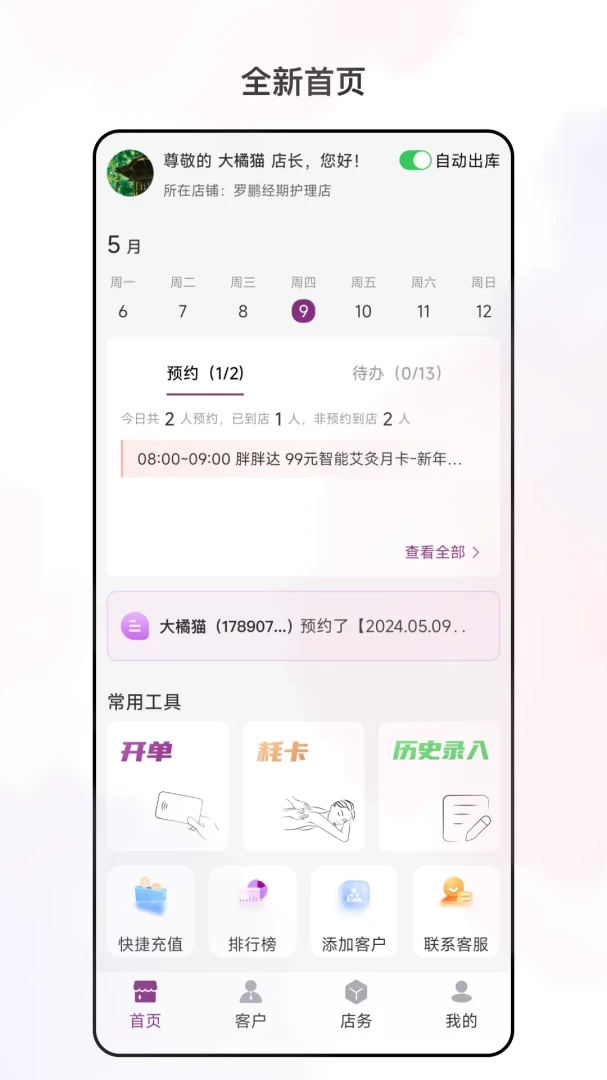 �������ı(�ŵ꾭Ӫ����)v3.6.0 �ֻ����ͼ