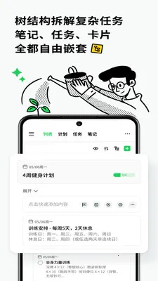 Elisi���ƻ�(ʱ���������)v8.64.0604 �ٷ������ͼ