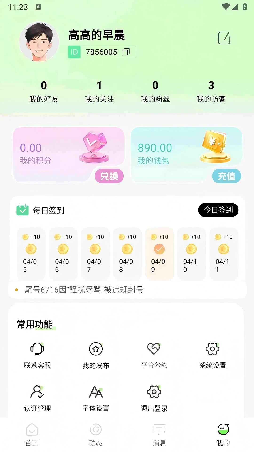 ���鰲׿���ֻ���v1.0.4 �ٷ������ͼ