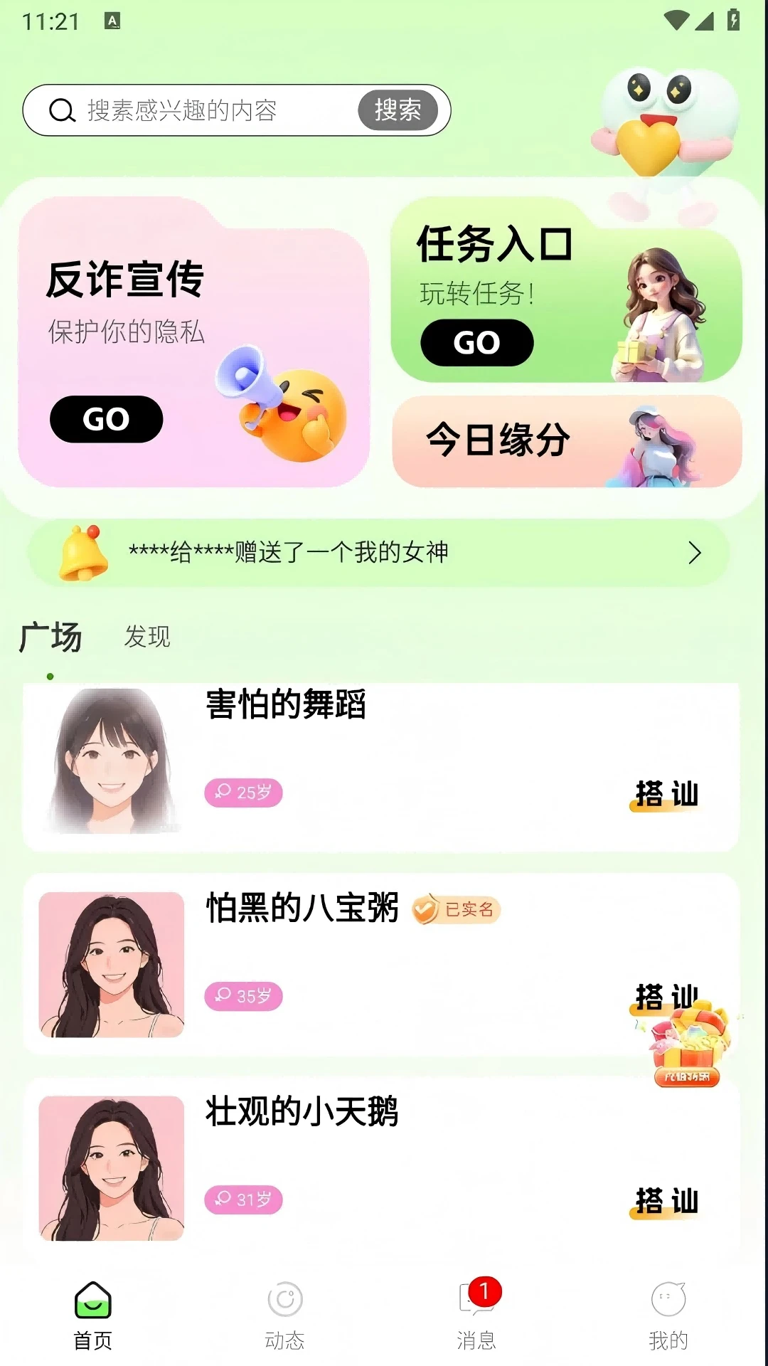 ���鰲׿���ֻ���v1.0.4 �ٷ������ͼ