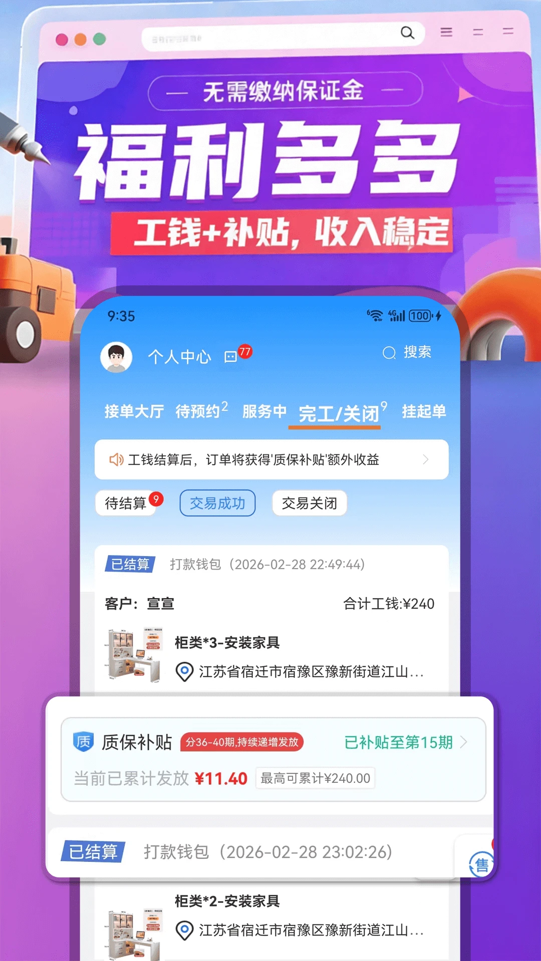 ������(ʦ���ӵ�APP)v1.0.97 �ֻ����ͼ