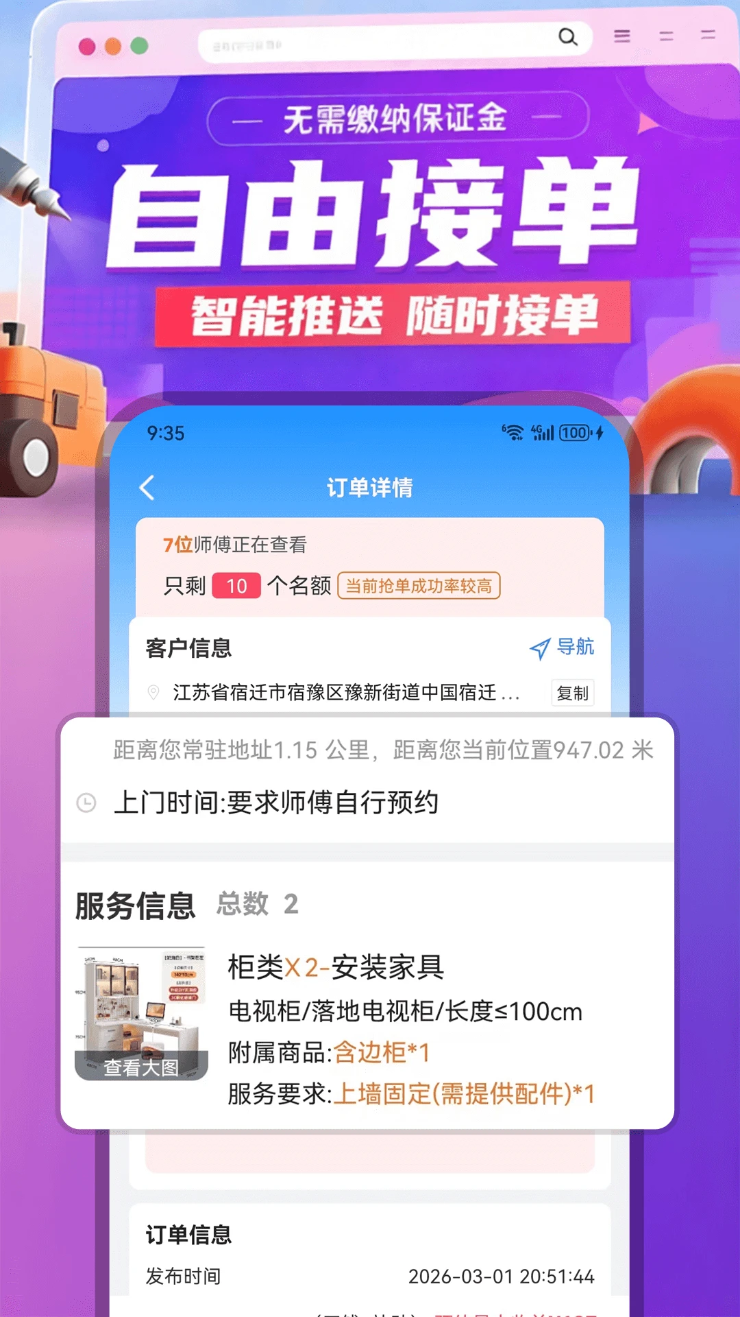 ������(ʦ���ӵ�APP)v1.0.97 �ֻ����ͼ