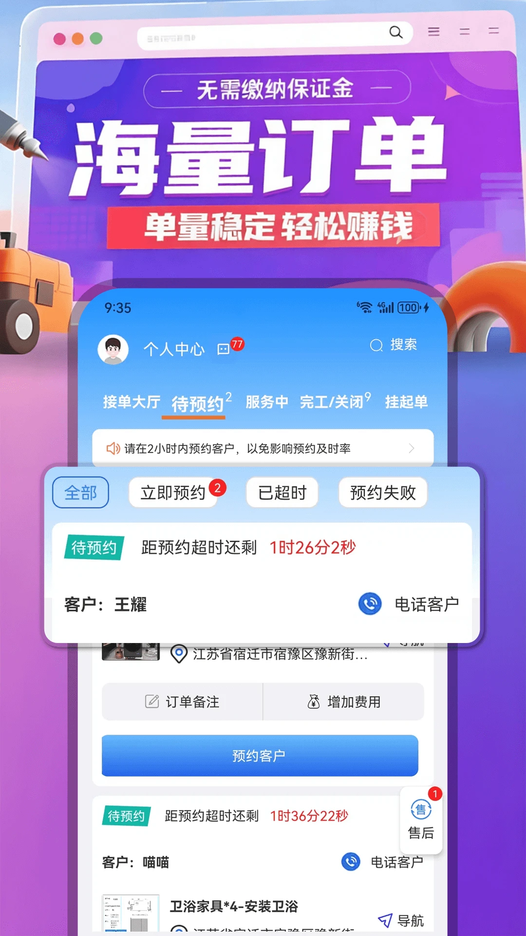 ������(ʦ���ӵ�APP)v1.0.97 �ֻ����ͼ