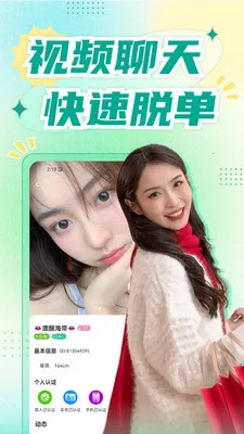 �������콻��(�罻�ѵ�ƽ̨)v1.8.9 ��Ѱ��ͼ