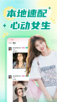 �������콻��(�罻�ѵ�ƽ̨)v1.8.9 ��Ѱ��ͼ