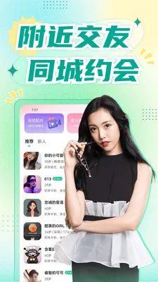 �������콻��(�罻�ѵ�ƽ̨)v1.8.9 ��Ѱ��ͼ