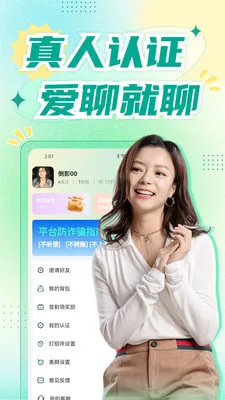 �������콻��(�罻�ѵ�ƽ̨)v1.8.9 ��Ѱ��ͼ