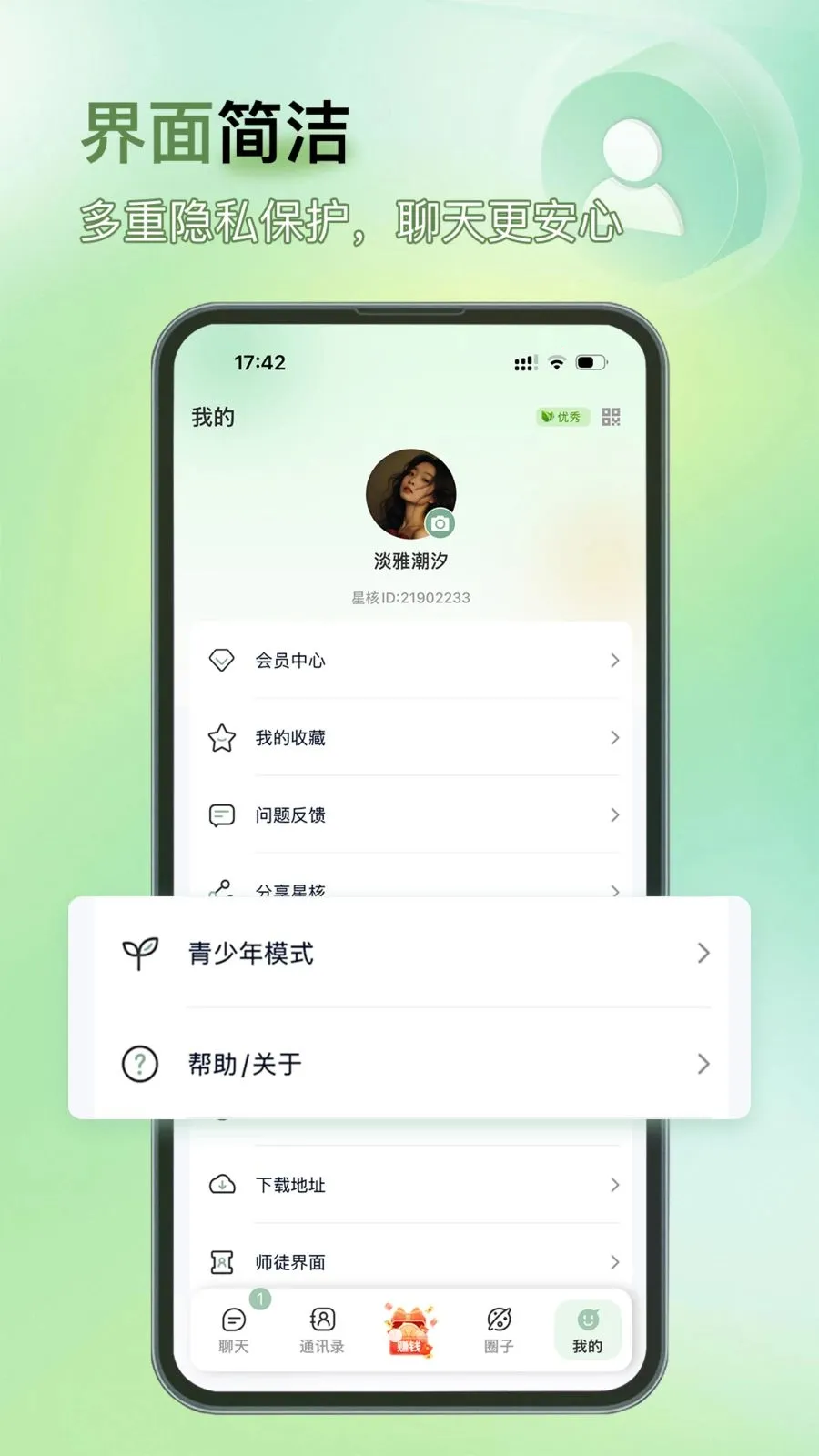 �Ǻ�2026�ٷ����°汾v1.0.2 ��׿���ͼ