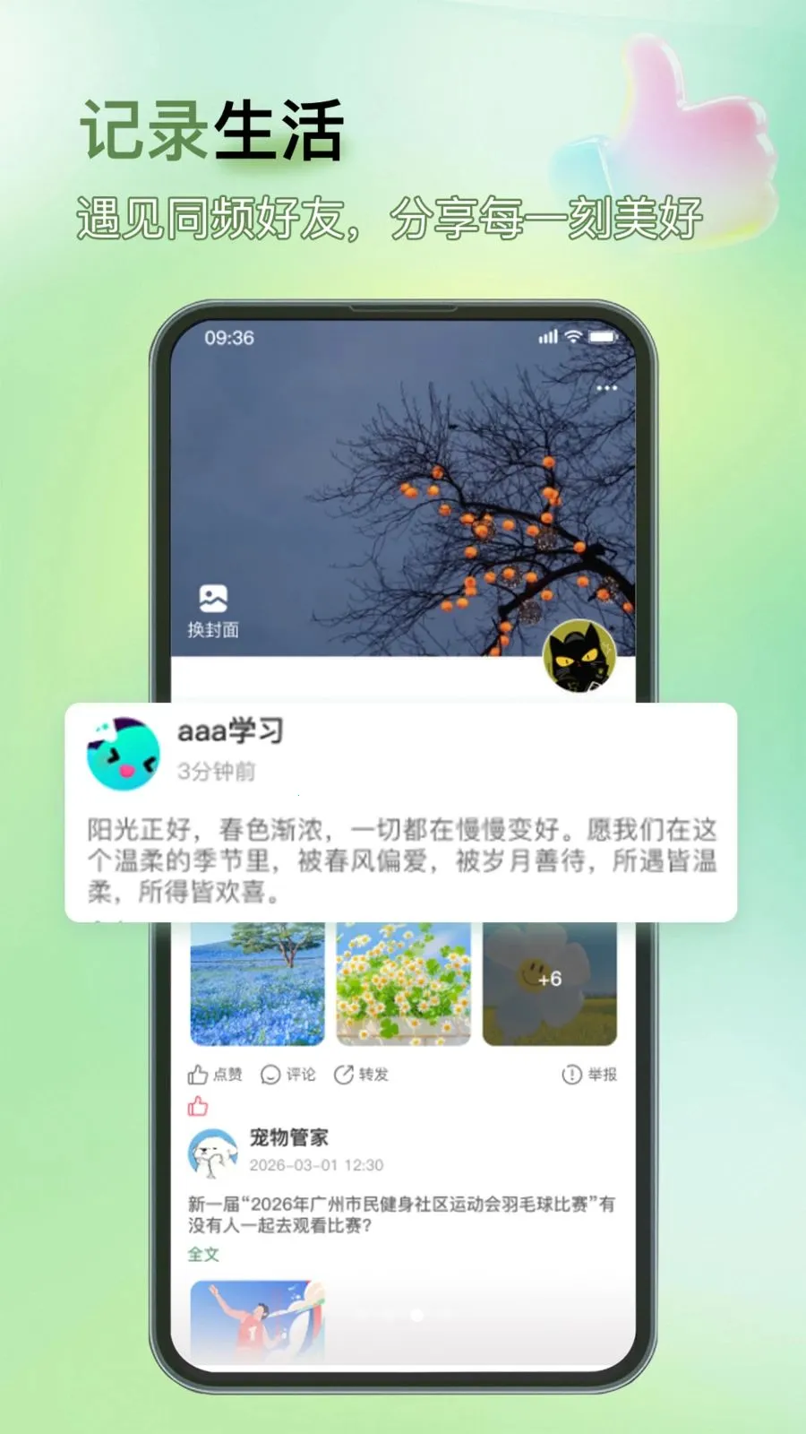 �Ǻ�2026�ٷ����°汾v1.0.2 ��׿���ͼ