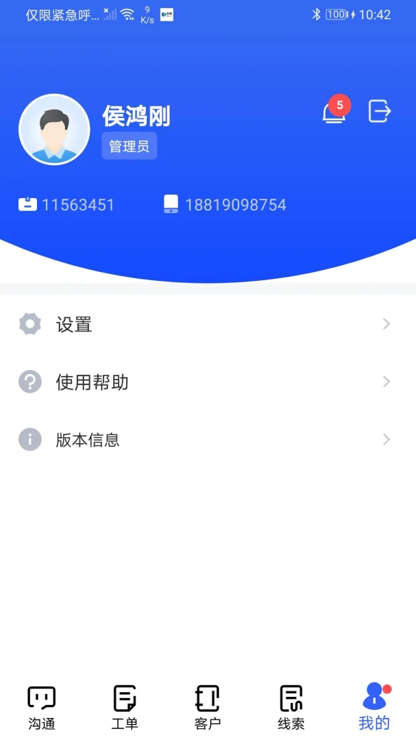 �������ܿͷ�(�ͷ�����APP)v3.0.0 �ٷ������ͼ