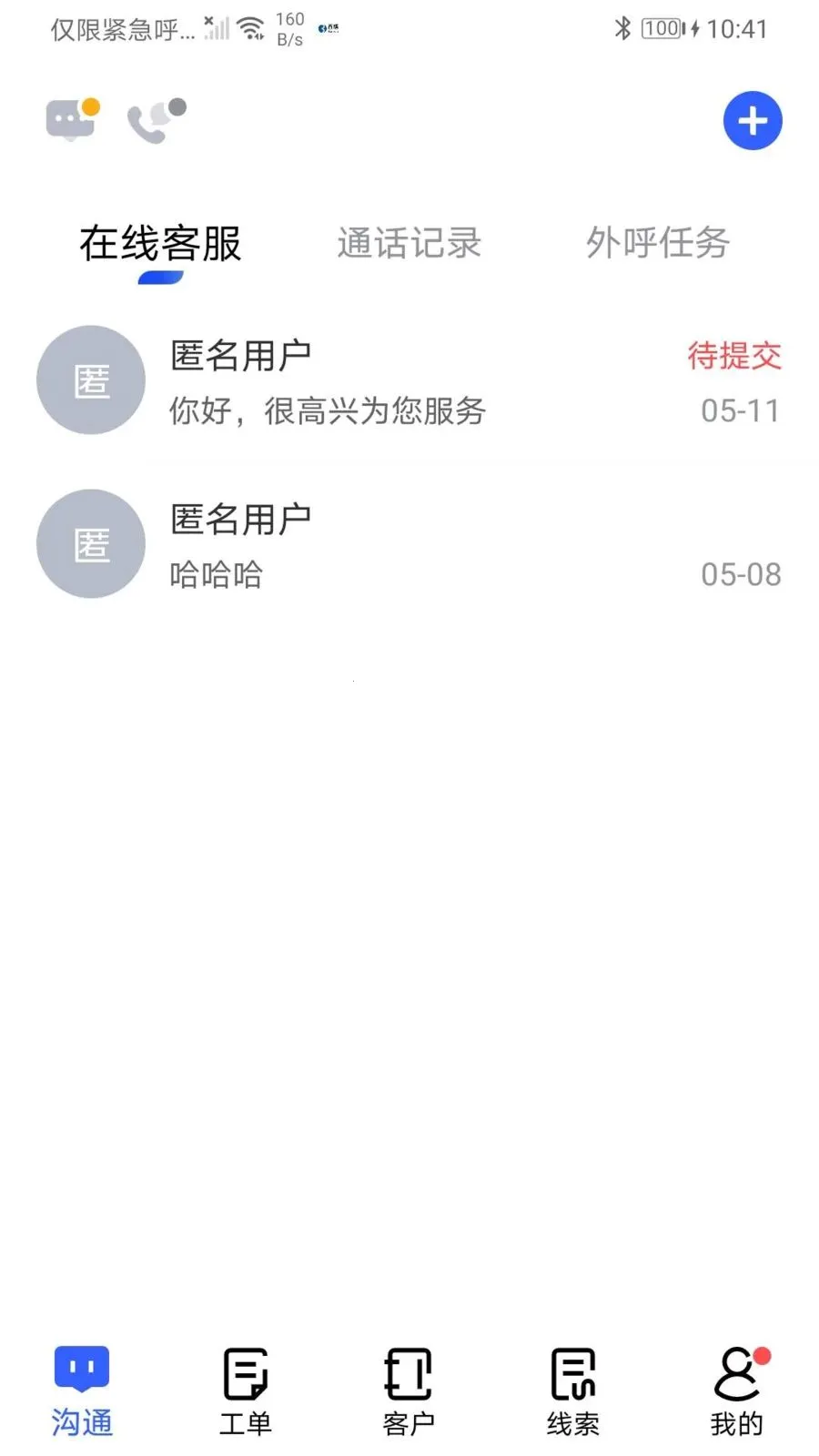 �������ܿͷ�(�ͷ�����APP)v3.0.0 �ٷ������ͼ