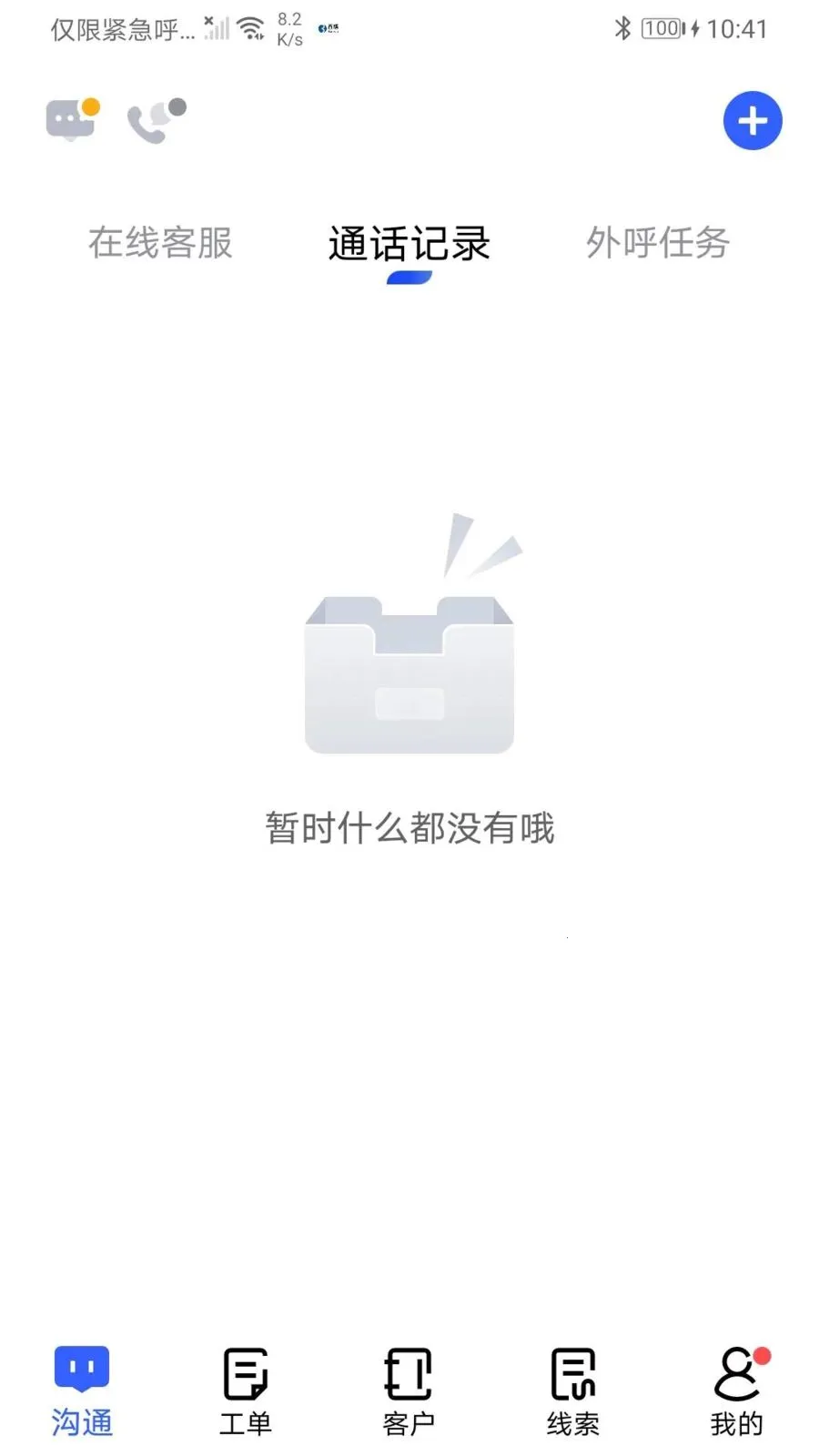�������ܿͷ�(�ͷ�����APP)v3.0.0 �ٷ������ͼ