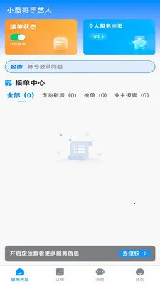 С���������˰�׿���ֻ���v1.0.0 �ֻ����ͼ