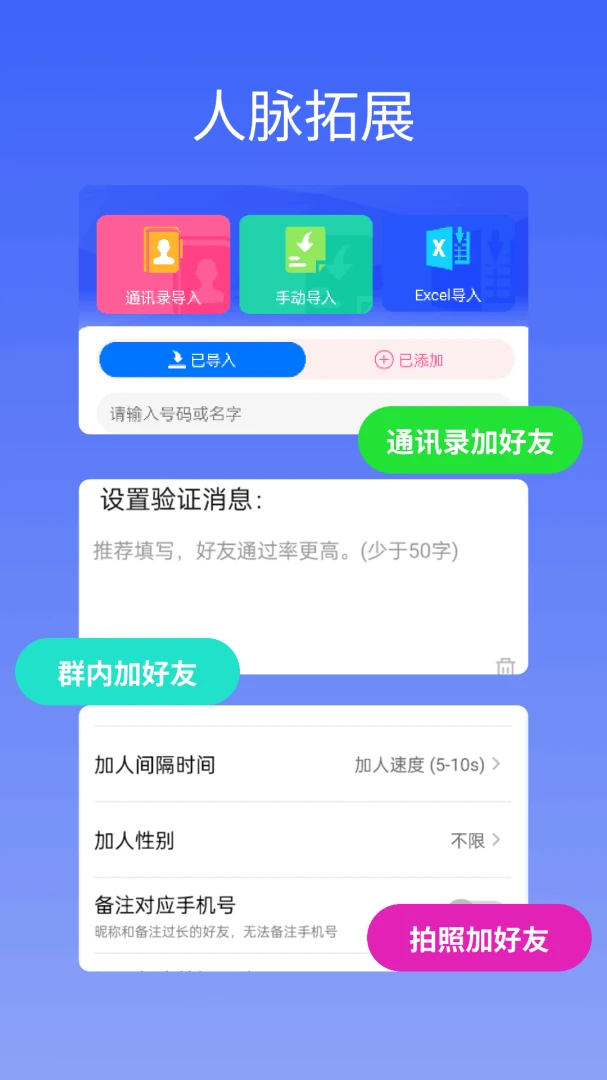 ΢�̱���2026���°汾v2.5.0 �ֻ����ͼ